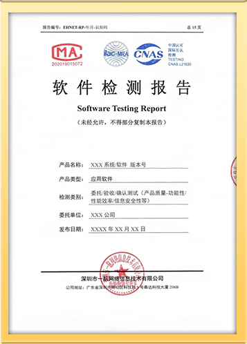 XX回收再利用管控系統(tǒng)功能測試報告案例分享